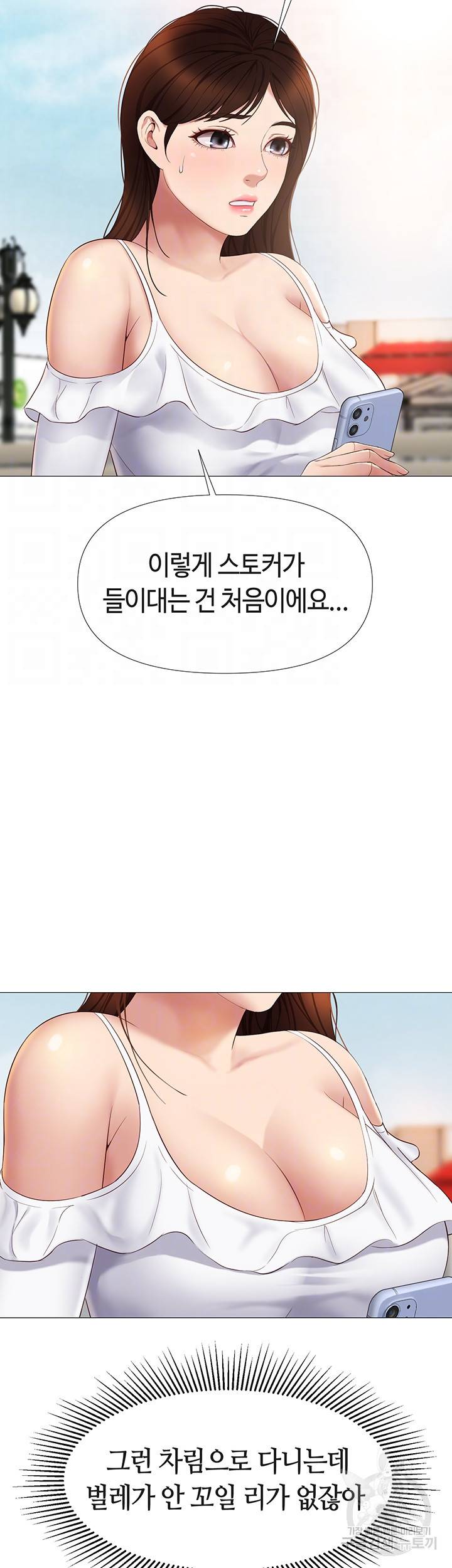딸의 친구 16화 14