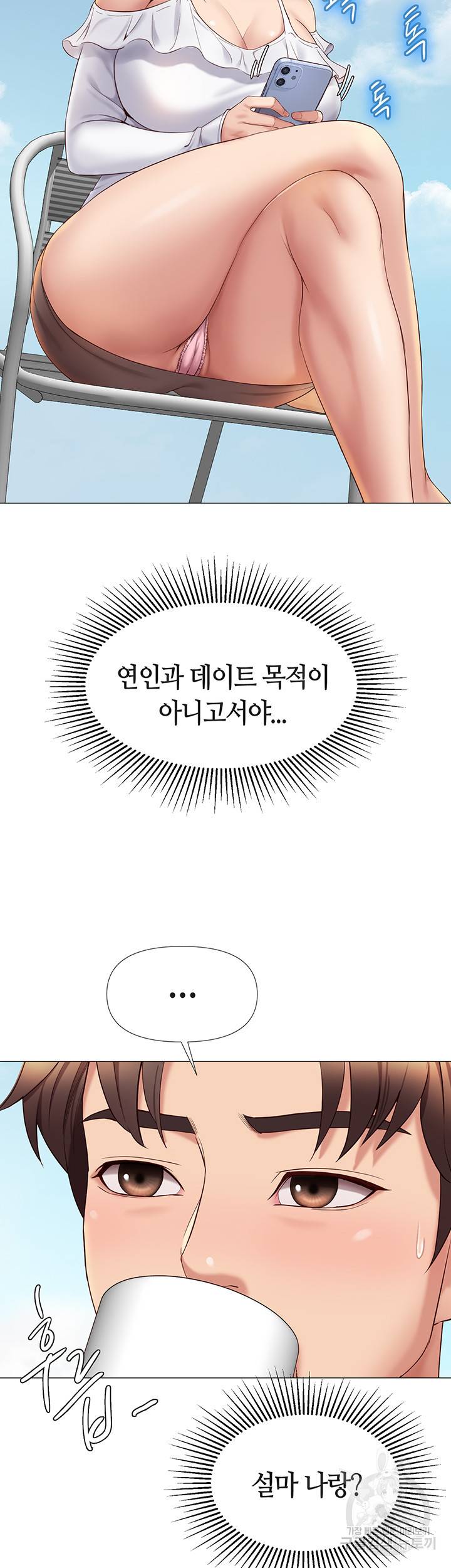 딸의 친구 16화 17