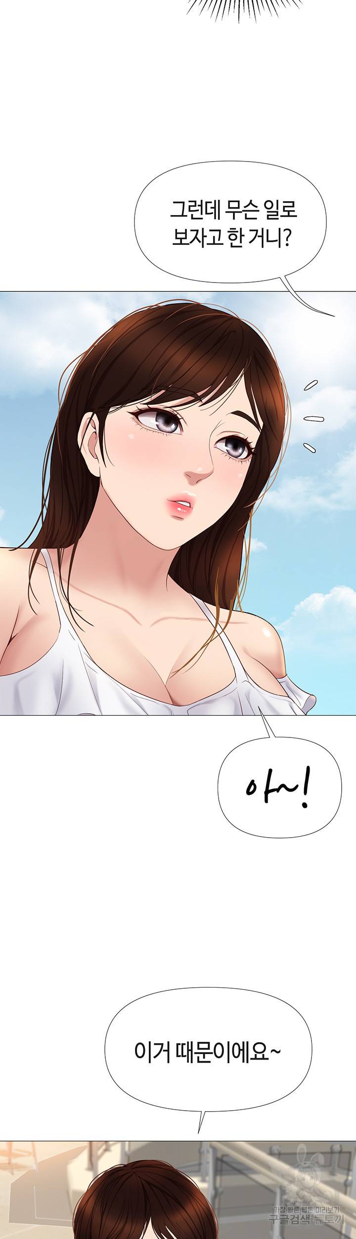 딸의 친구 16화 18