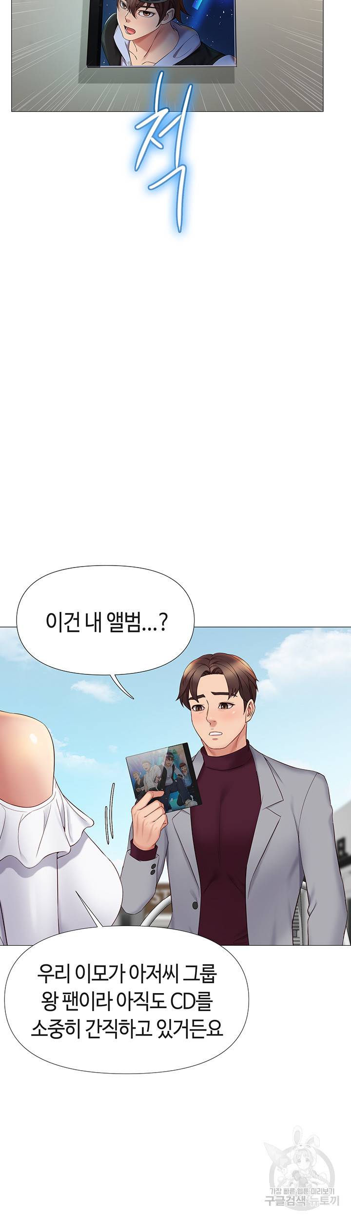 딸의 친구 16화 20