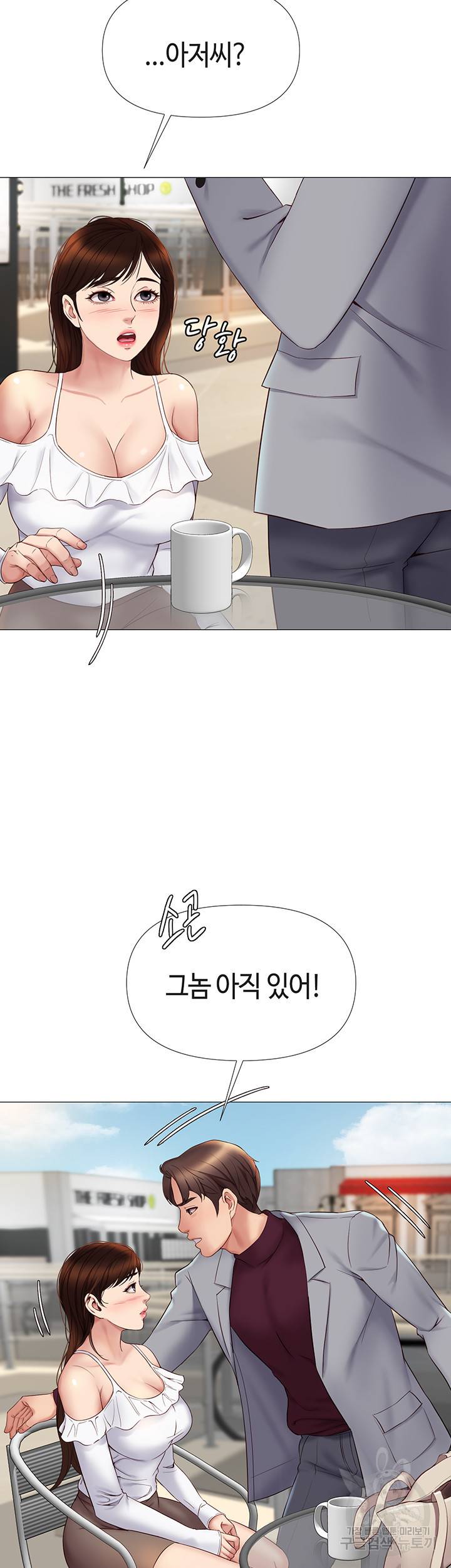 딸의 친구 16화 26