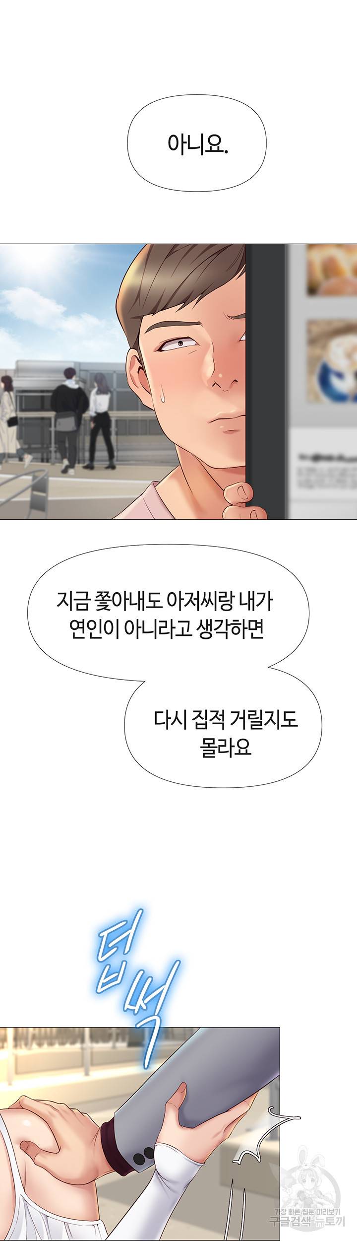딸의 친구 16화 30