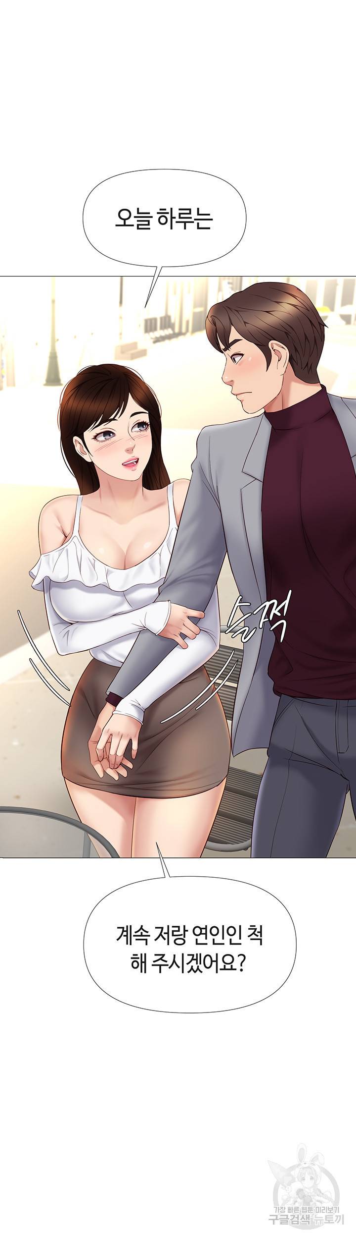 딸의 친구 16화 31