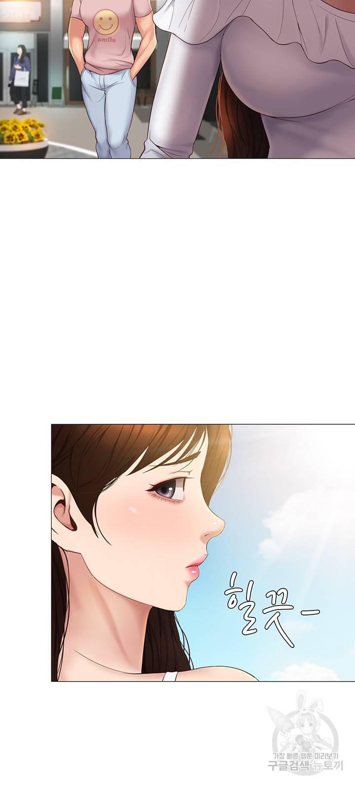 딸의 친구 16화 33