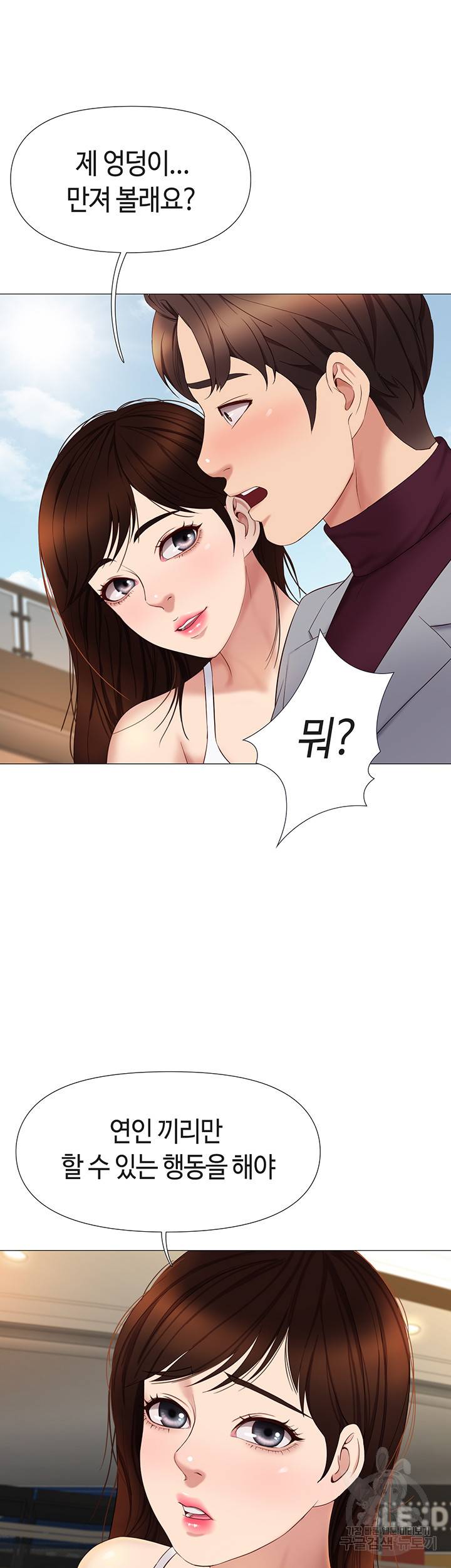 딸의 친구 16화 34