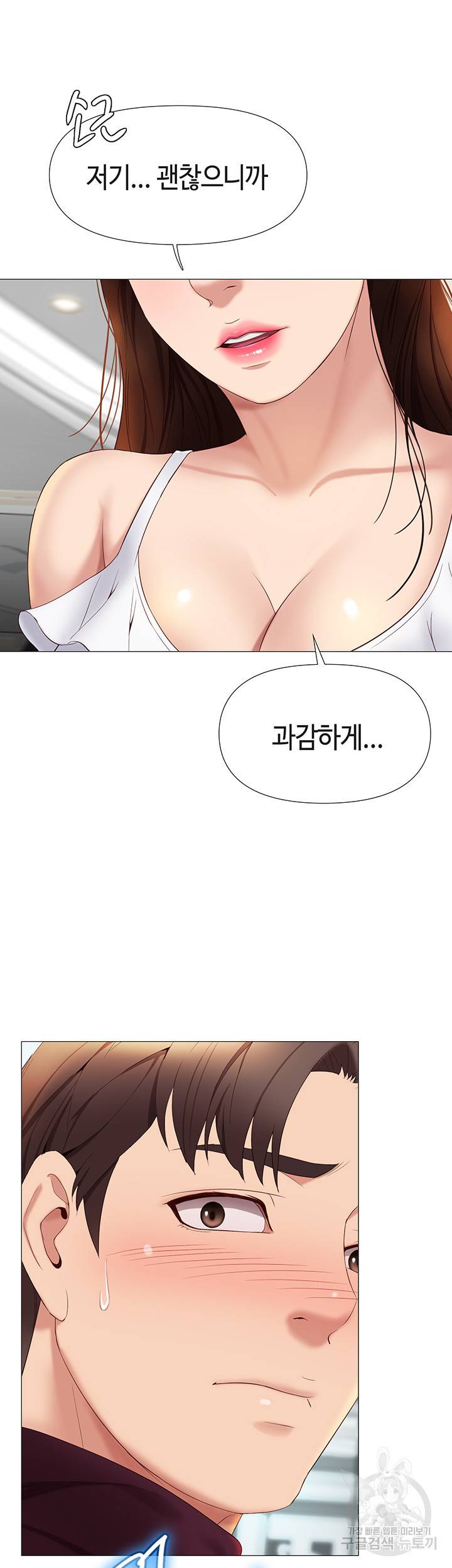 딸의 친구 16화 37