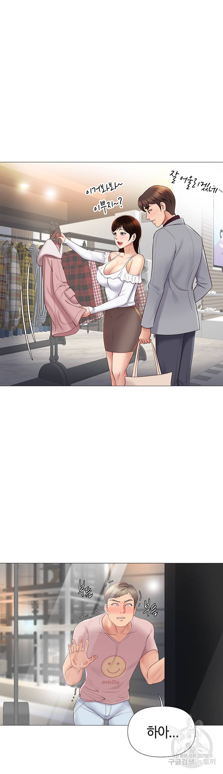 딸의 친구 16화 41