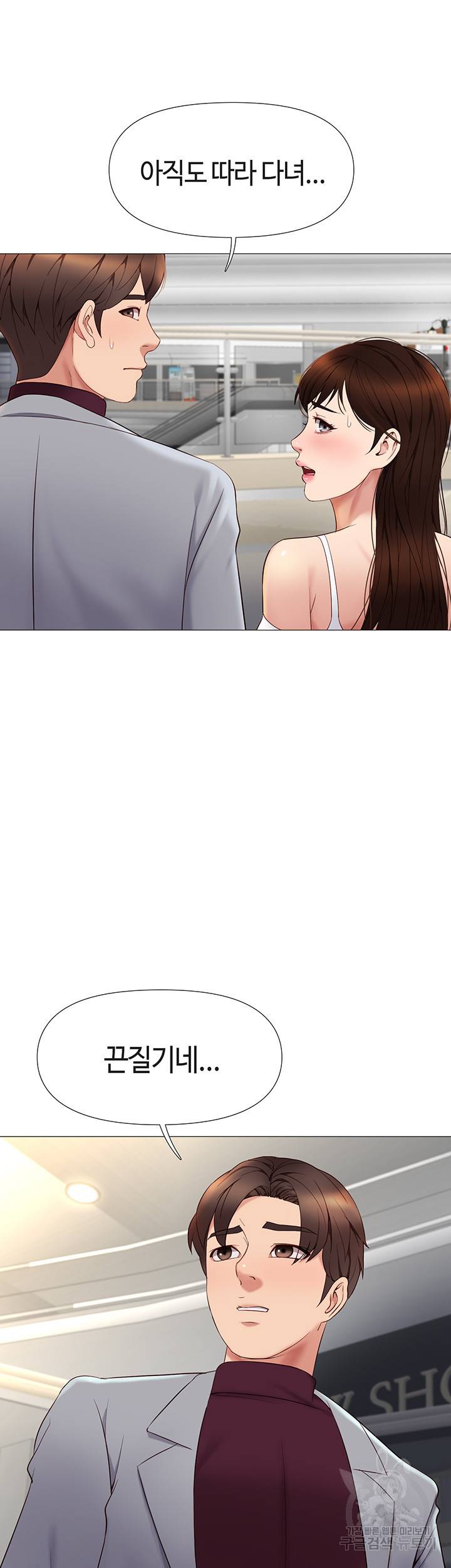 딸의 친구 16화 42