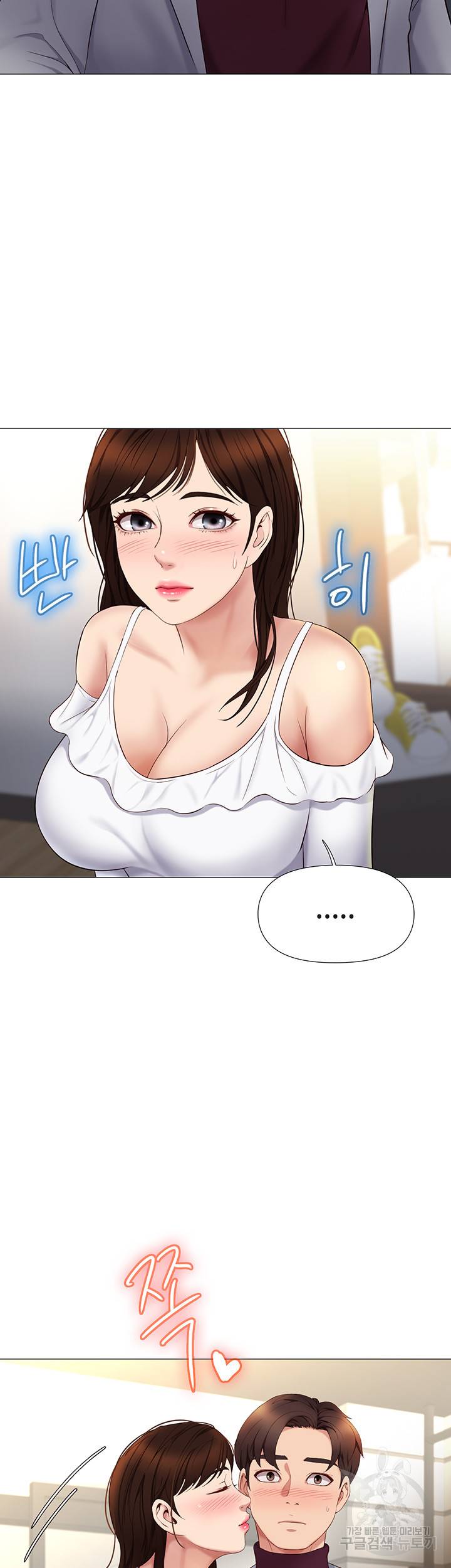 딸의 친구 16화 43