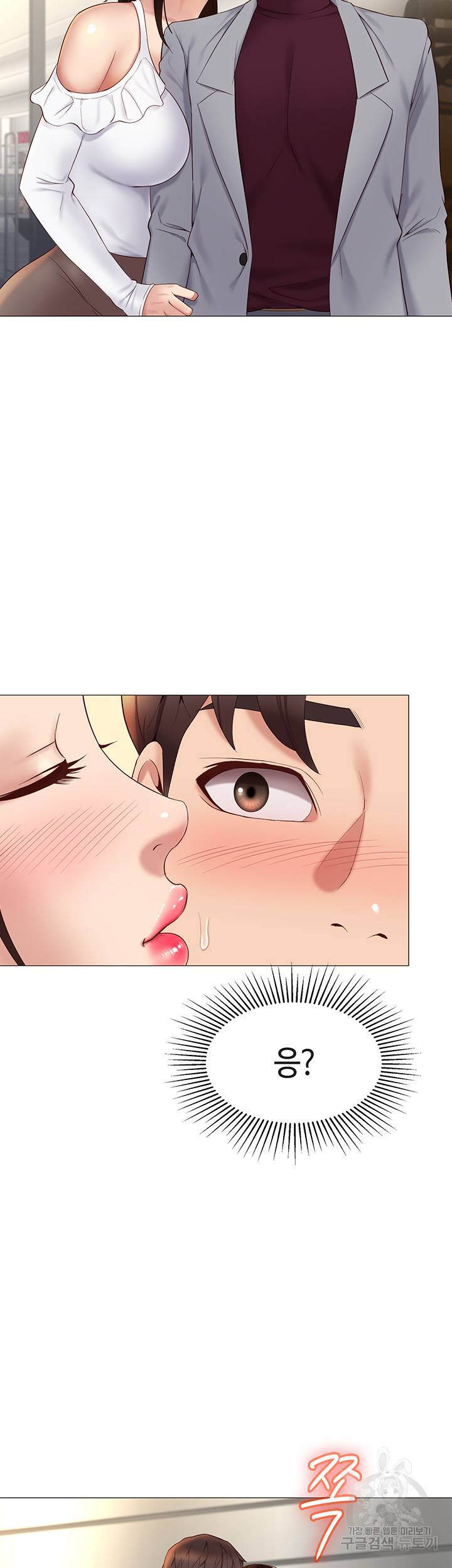 딸의 친구 16화 44