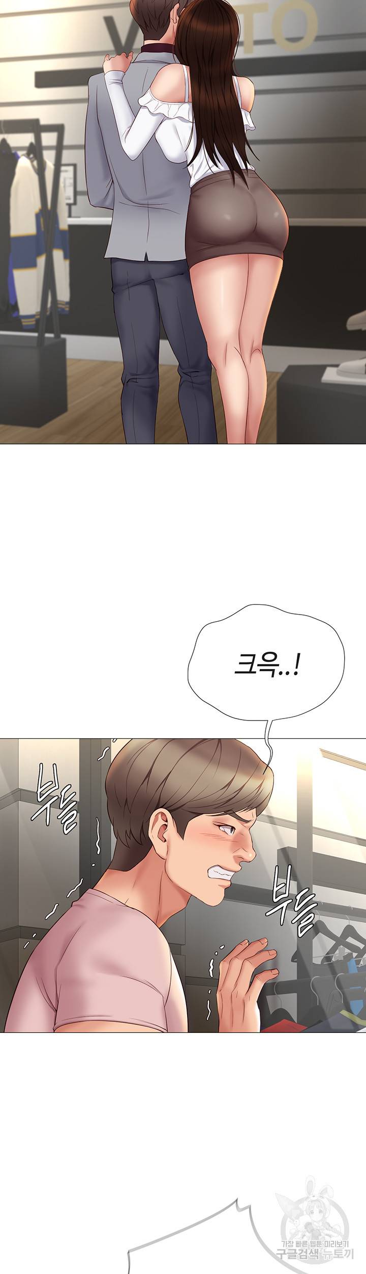 딸의 친구 16화 45