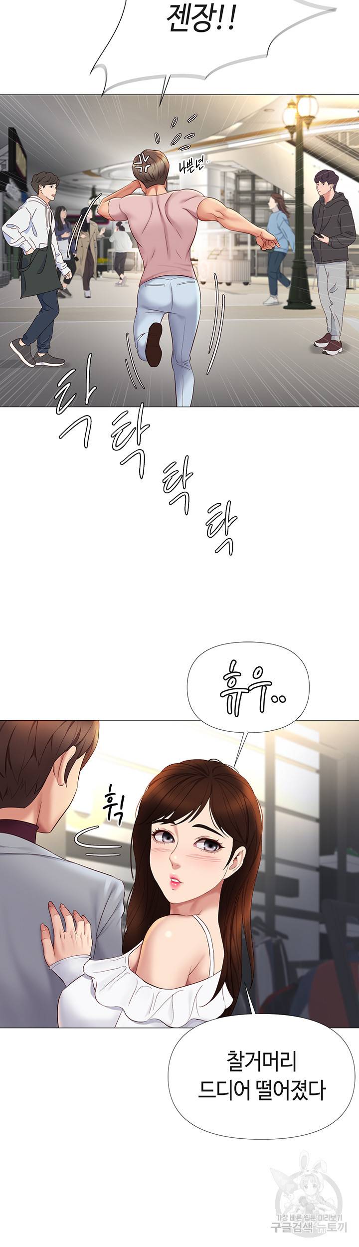 딸의 친구 16화 46