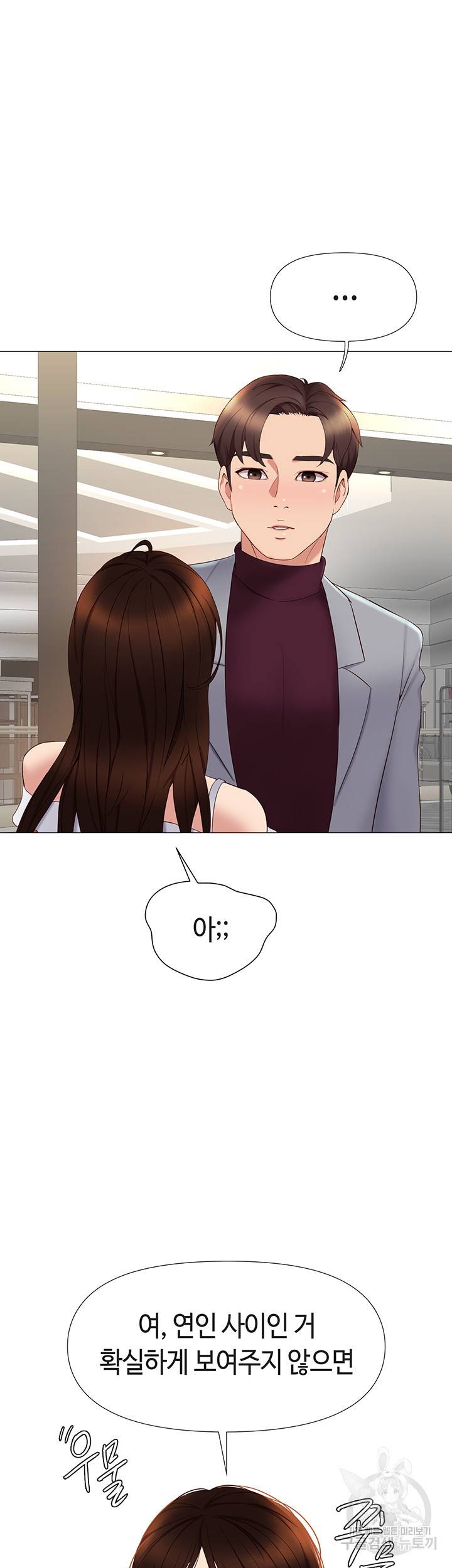 딸의 친구 16화 48