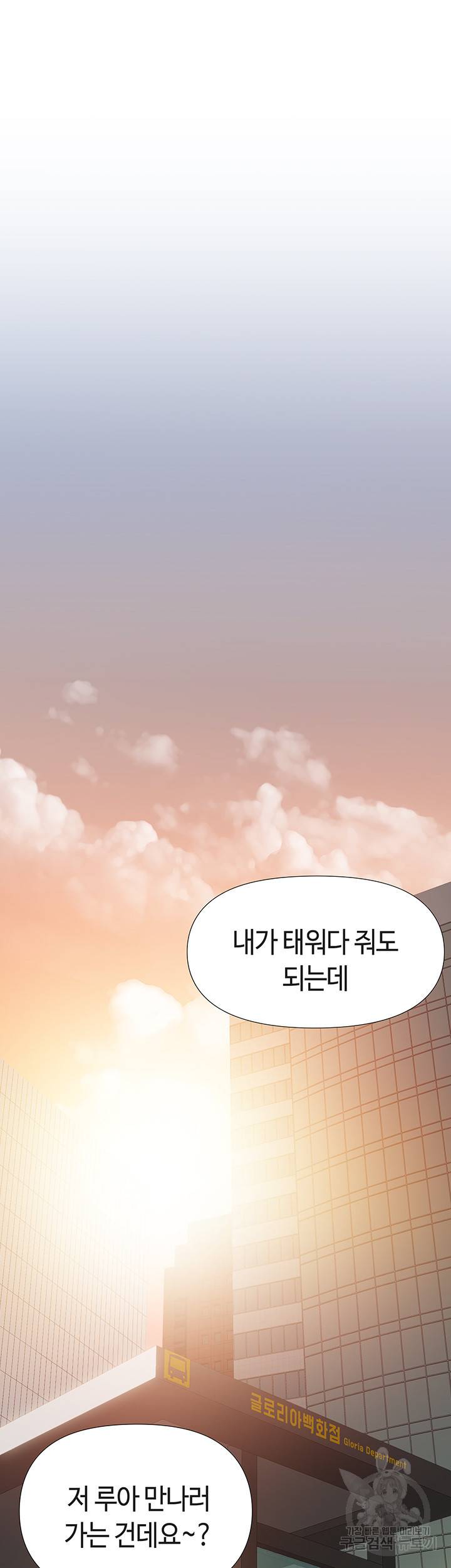 딸의 친구 16화 51