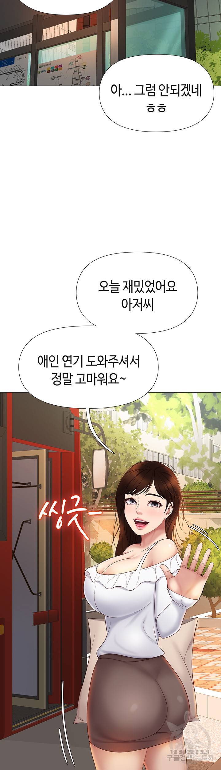 딸의 친구 16화 52