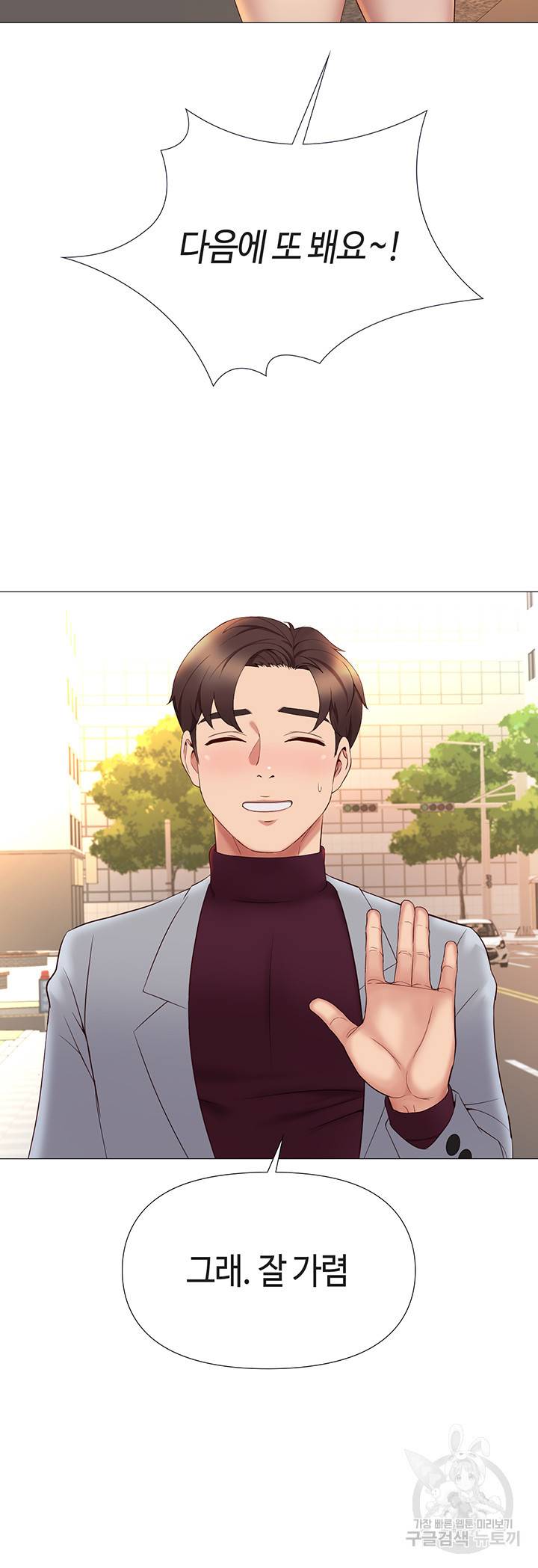 딸의 친구 16화 53