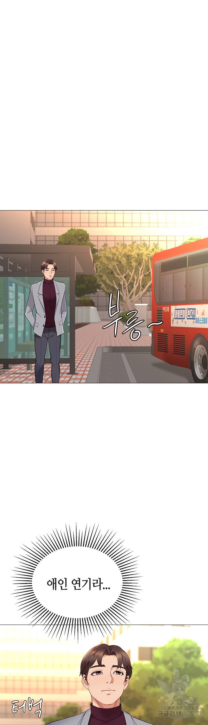 딸의 친구 16화 54