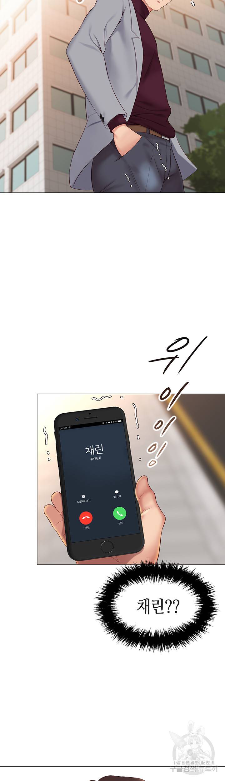 딸의 친구 16화 56