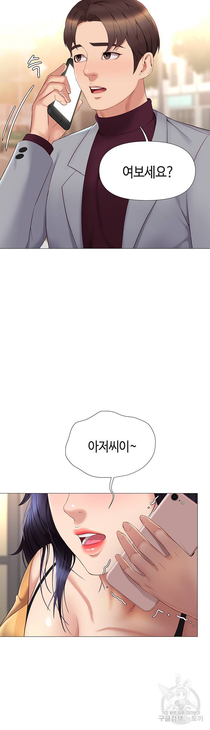 딸의 친구 16화 57