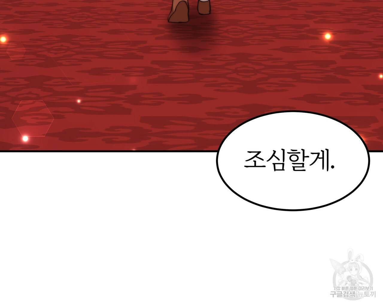 잊혀진 황녀는 평화롭게 살고 싶어 22화 15