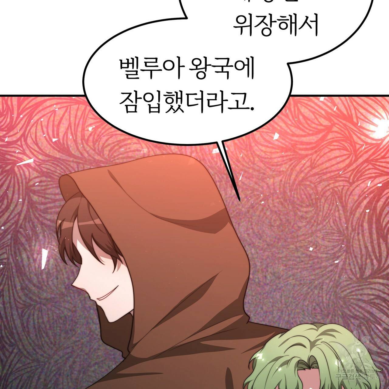 잊혀진 황녀는 평화롭게 살고 싶어 22화 22