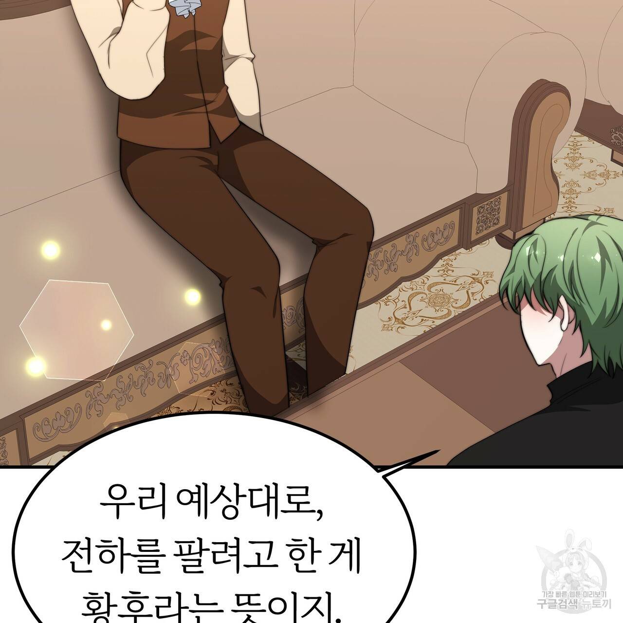 잊혀진 황녀는 평화롭게 살고 싶어 22화 25