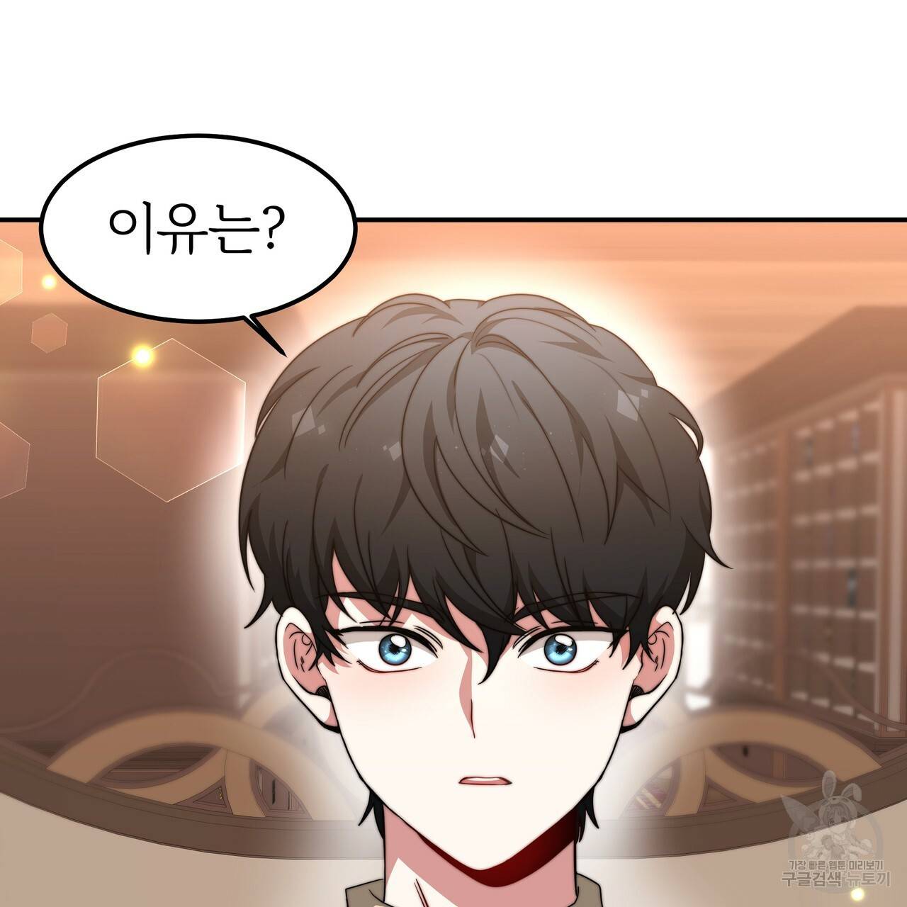 잊혀진 황녀는 평화롭게 살고 싶어 22화 29