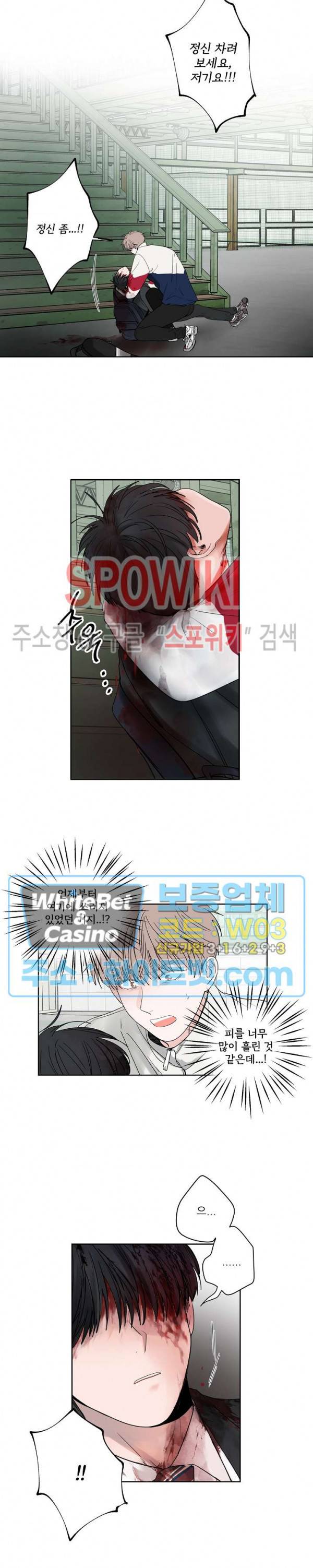 선배! 우리 얘기 좀 해요 22화 3