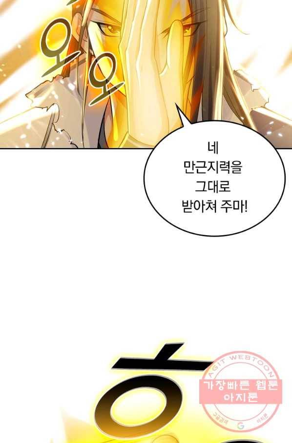 최강무혼 6화 3