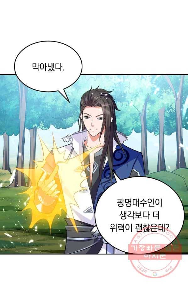 최강무혼 6화 10