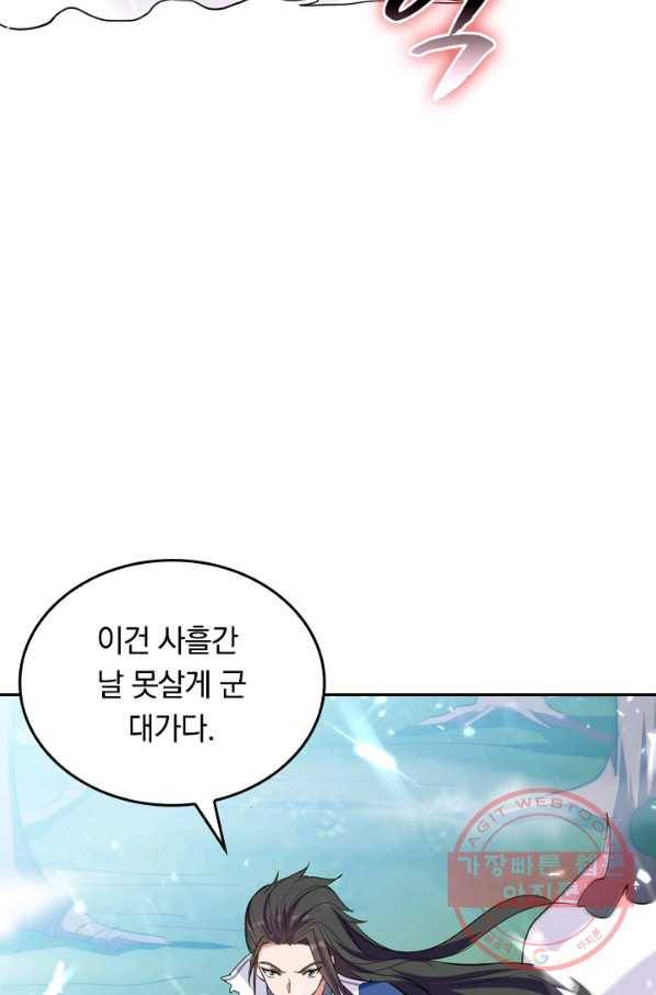 최강무혼 6화 12