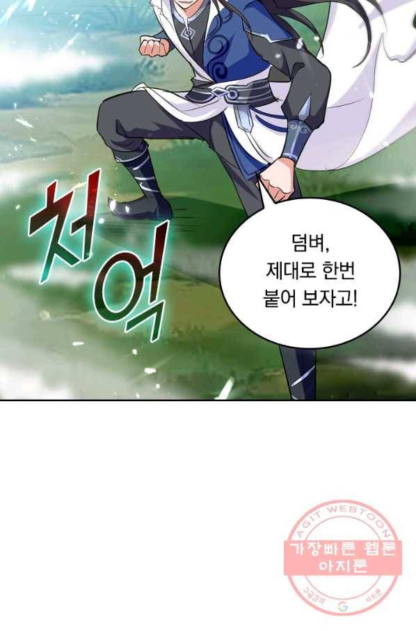 최강무혼 6화 13