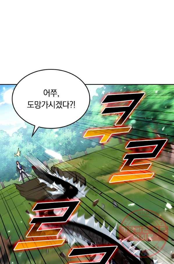 최강무혼 6화 14