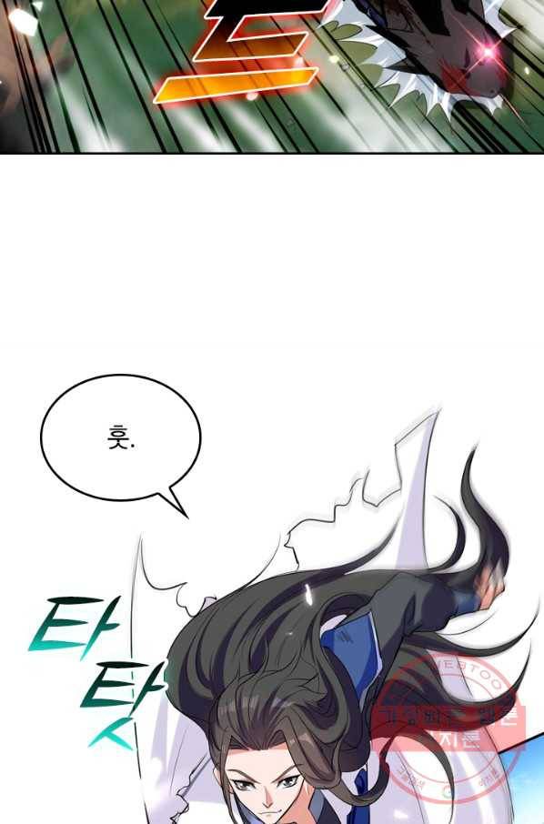 최강무혼 6화 15