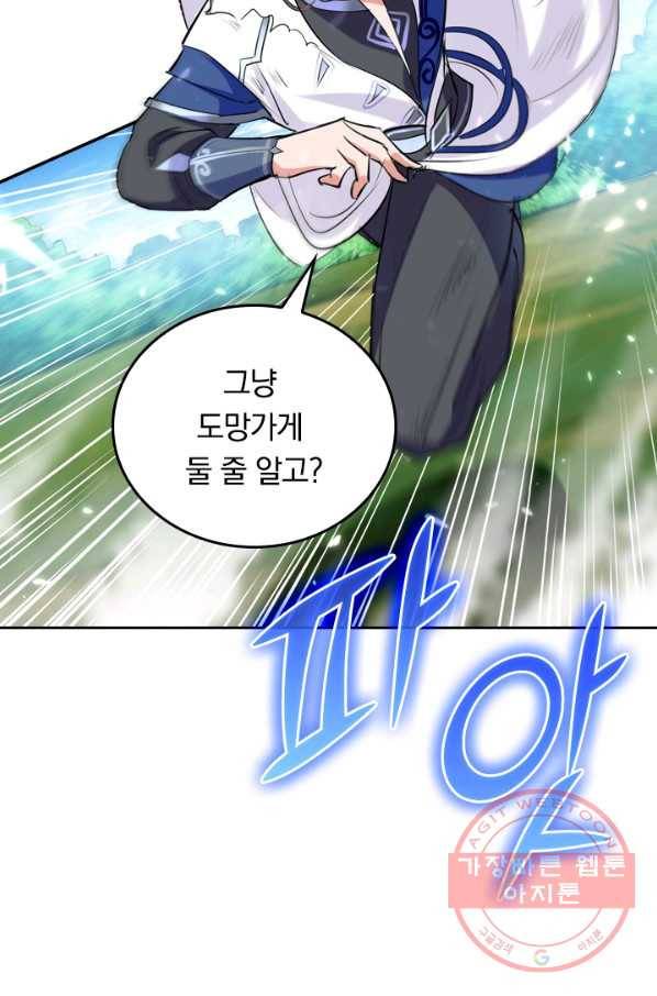 최강무혼 6화 16