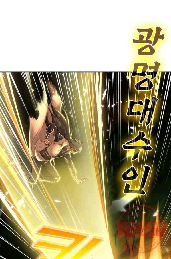 최강무혼 6화 17
