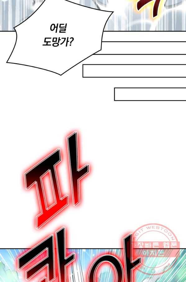 최강무혼 6화 20