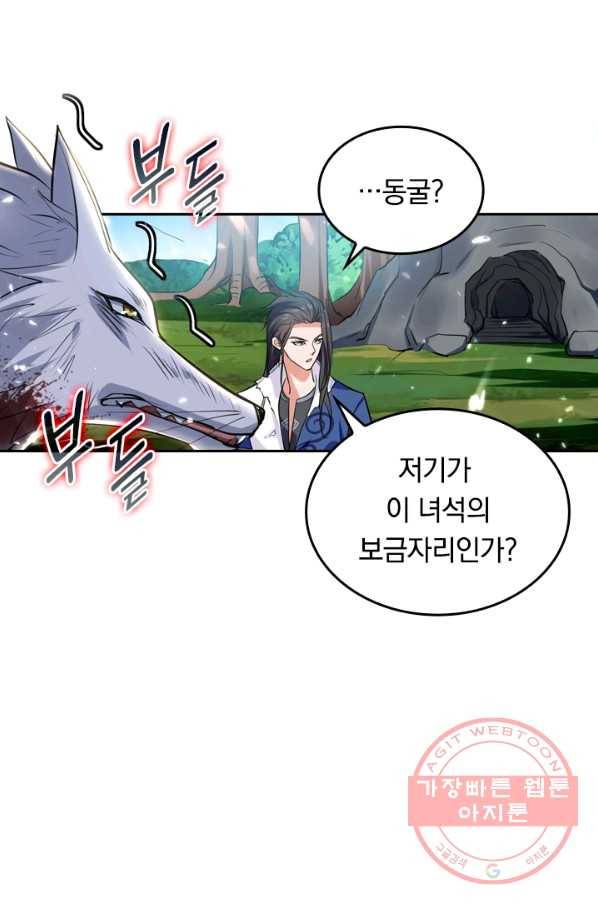 최강무혼 6화 26
