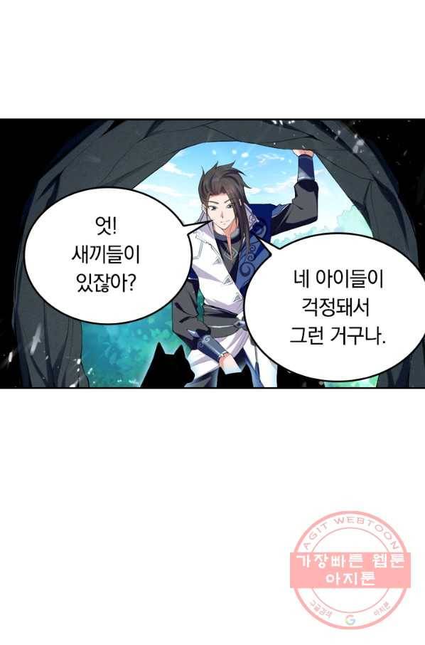 최강무혼 6화 27