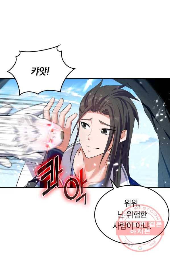 최강무혼 6화 29