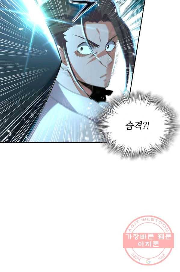 최강무혼 6화 32