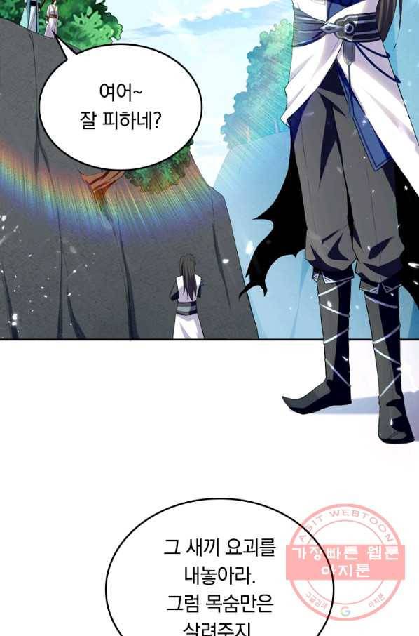 최강무혼 6화 36