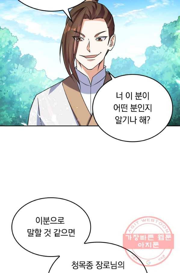 최강무혼 6화 40