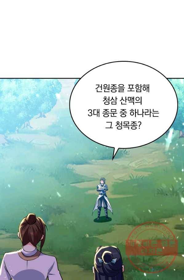 최강무혼 6화 42