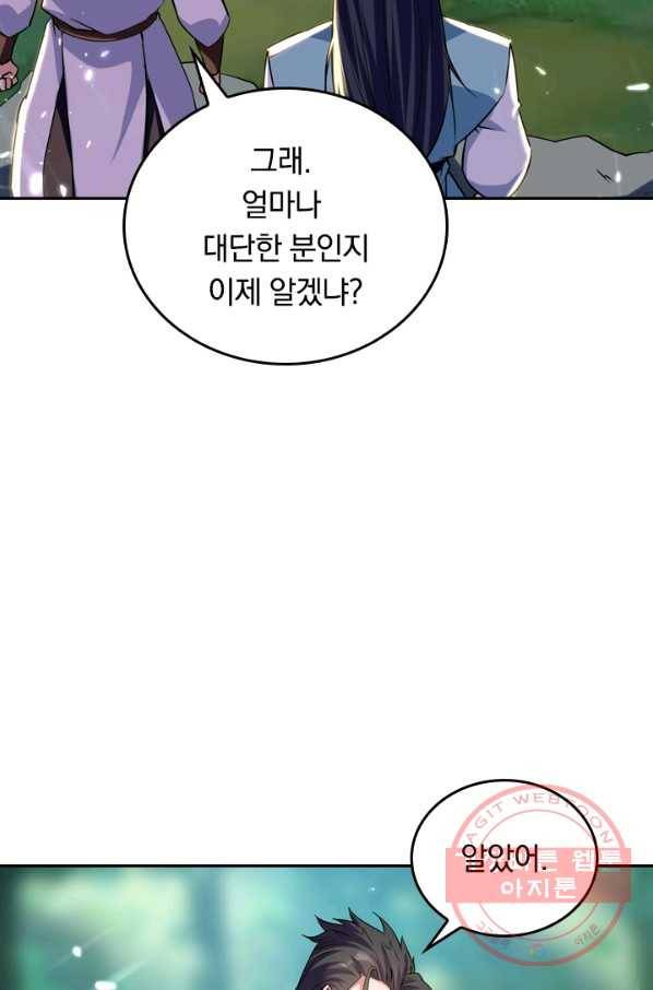 최강무혼 6화 43