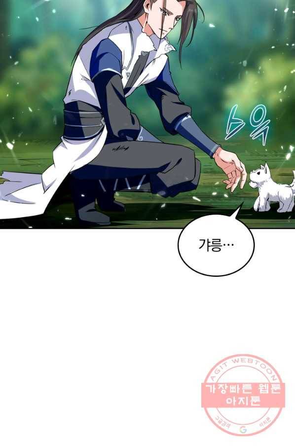 최강무혼 6화 44