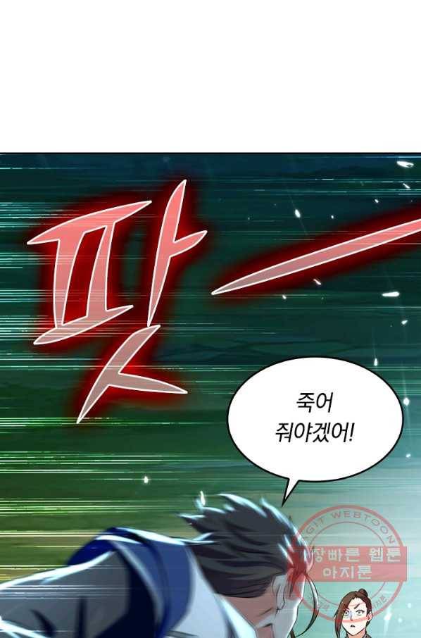 최강무혼 6화 46