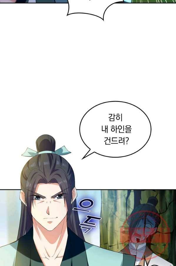 최강무혼 6화 50