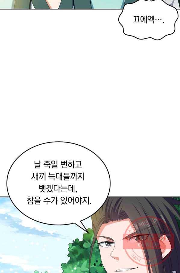 최강무혼 6화 51