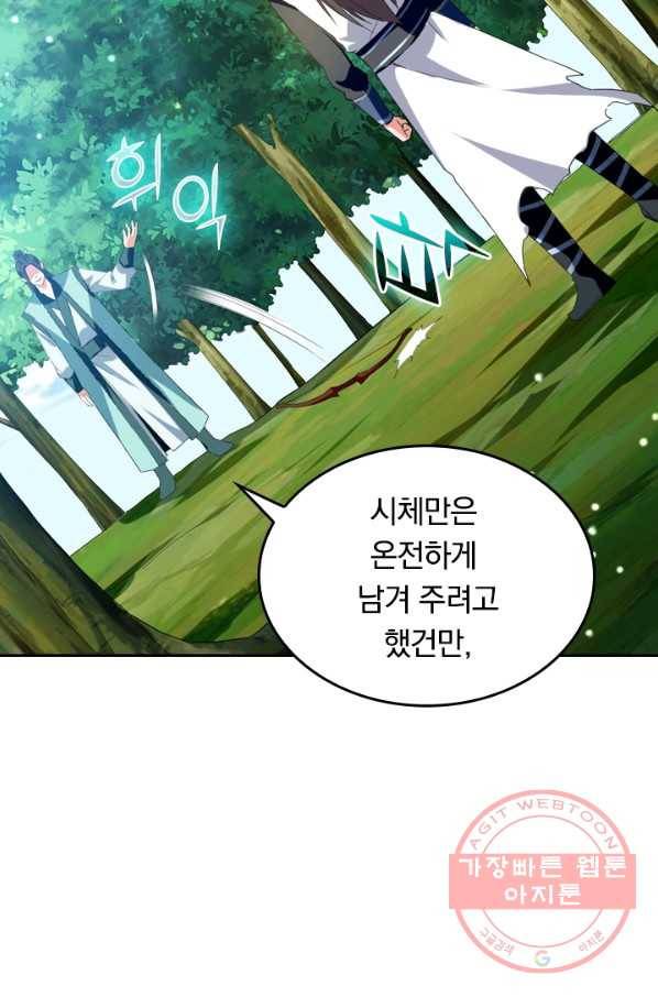 최강무혼 6화 53
